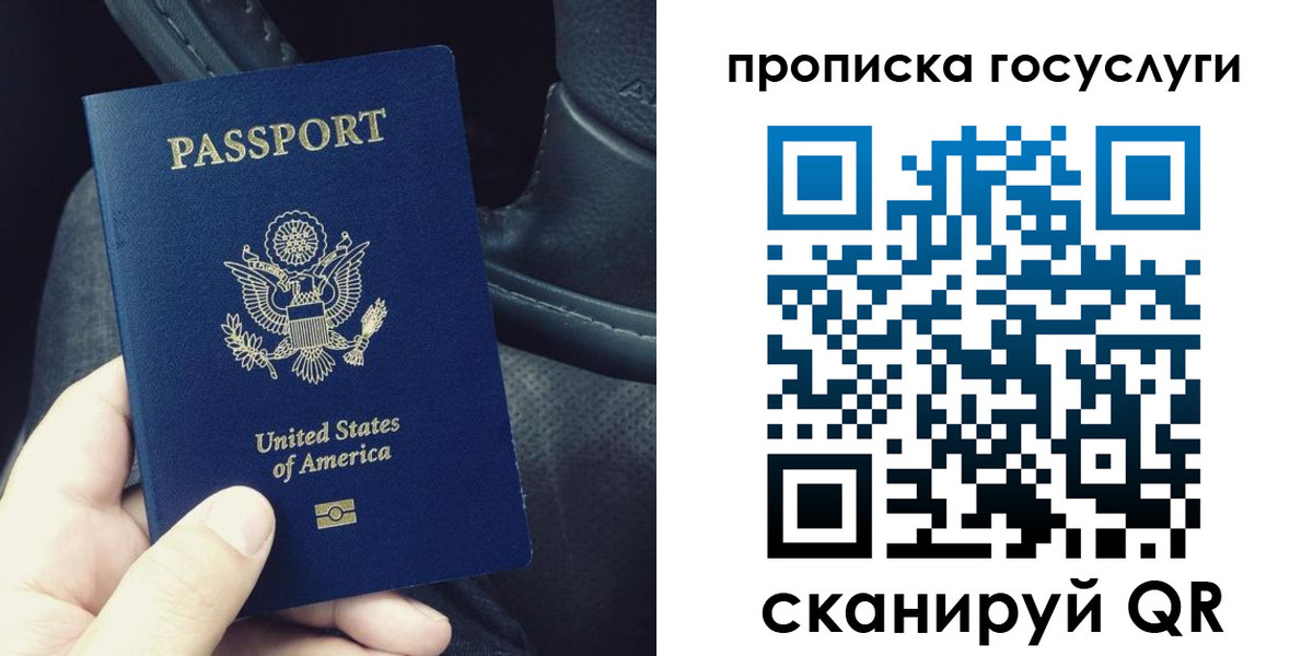 прописка для школы в Харовске