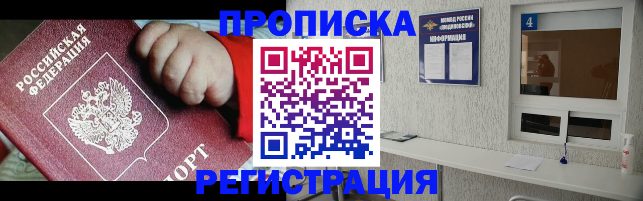 прописка для кредита в Харовске