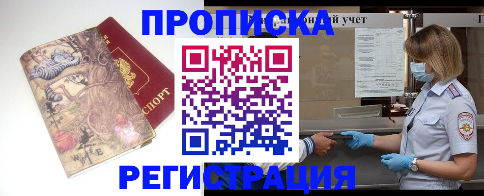 прописка иностранных граждан в Харовске