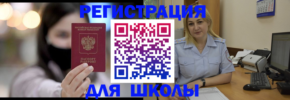 прописка 2025 в Харовске