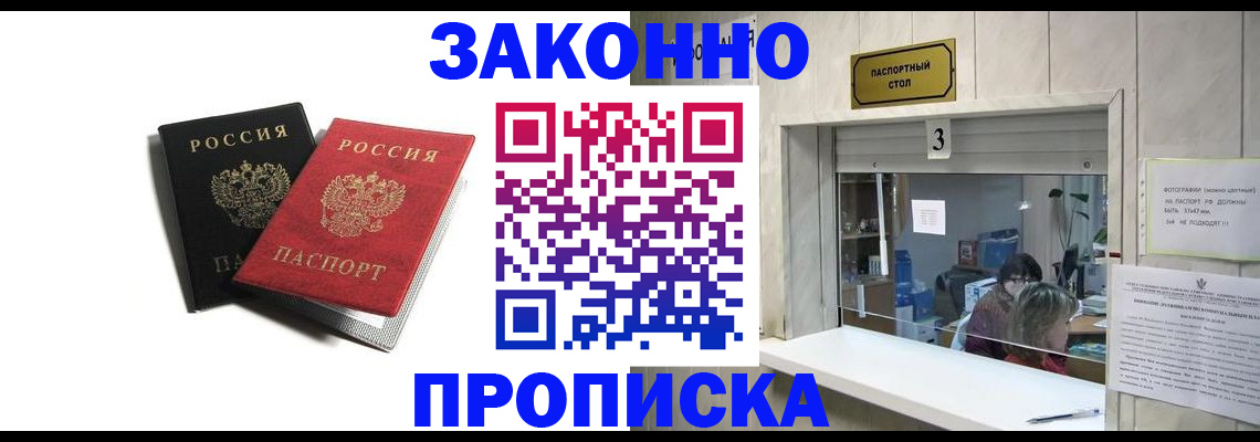 прописка ребенка в Харовске