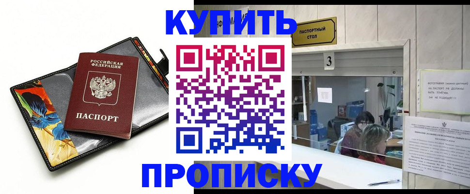 прописка регистрация в Харовске