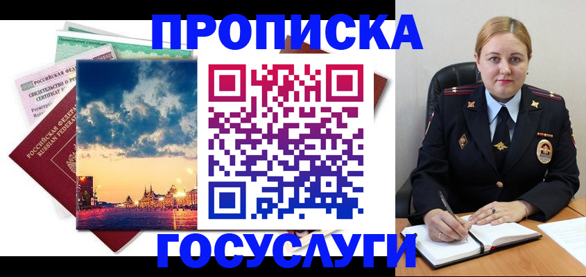 прописка гарантия в Харовске