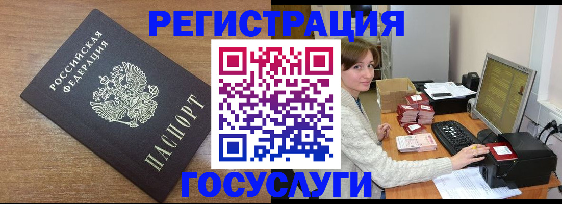 прописка регистрация в Харовске