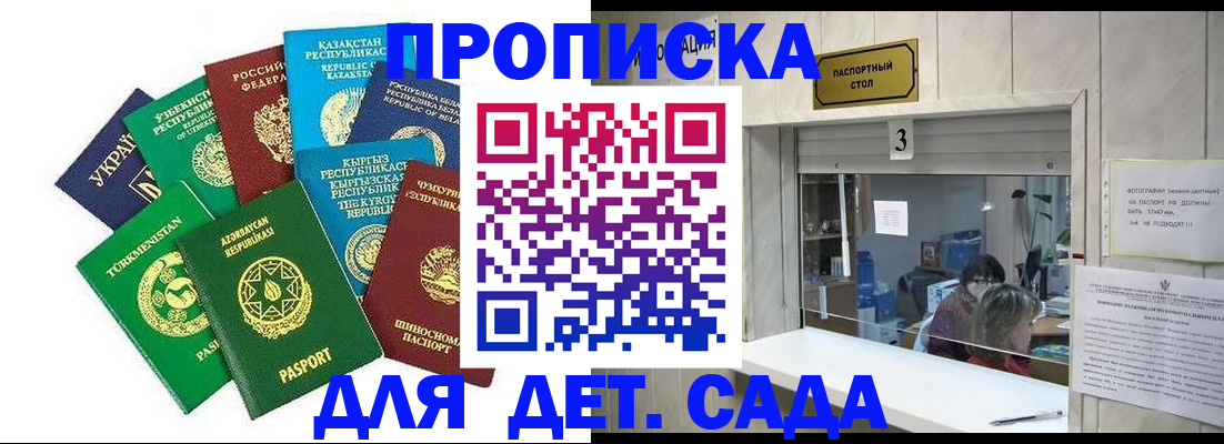 временная регистрация в Харовске