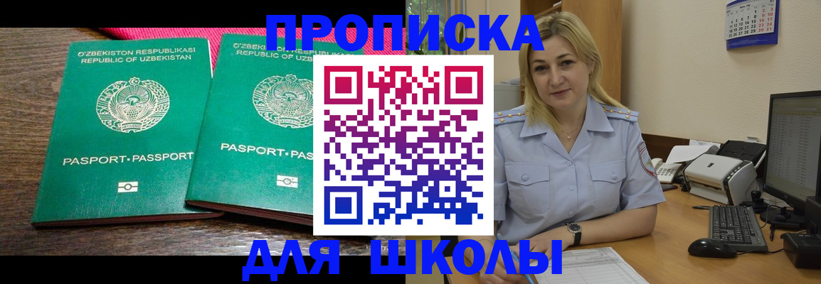 временная регистрация адрес в Харовске